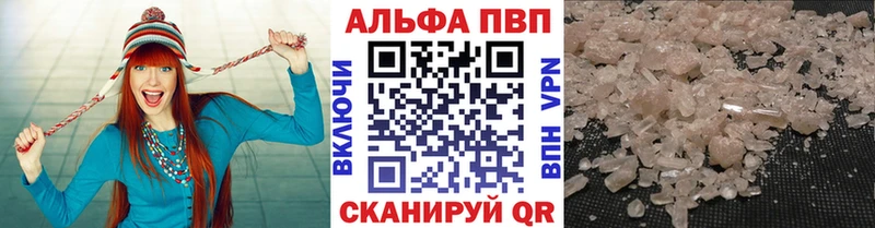 A-PVP кристаллы  hydra онион  Багратионовск 