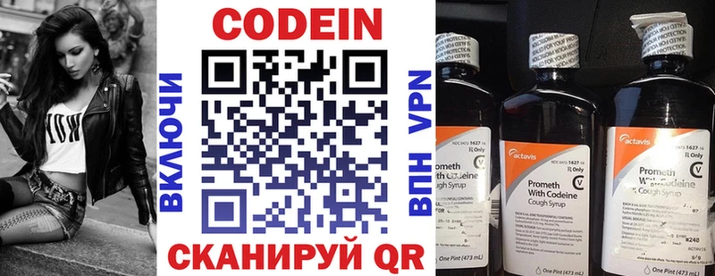 Кодеиновый сироп Lean напиток Lean (лин)  Багратионовск 
