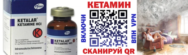 КЕТАМИН VHQ  Багратионовск 