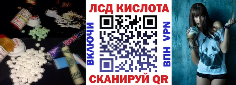 Лсд 25 экстази ecstasy  Багратионовск 