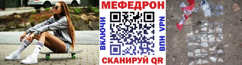 Мефедрон VHQ где купить наркотик Багратионовск