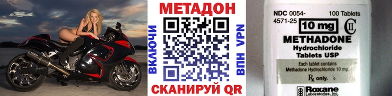МЕТАДОН methadone  купить  цена  Багратионовск 