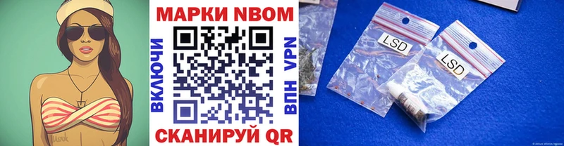 Марки N-bome 1,5мг цена наркотик MEGA вход Багратионовск