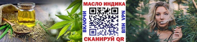 ТГК гашишное масло Багратионовск